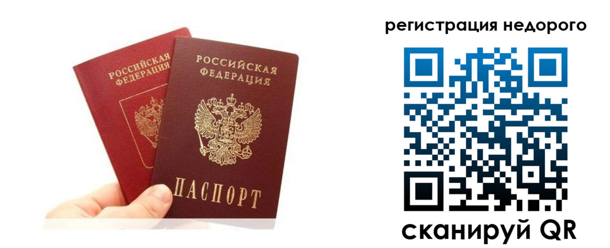 временная регистрация адрес в Омской области
