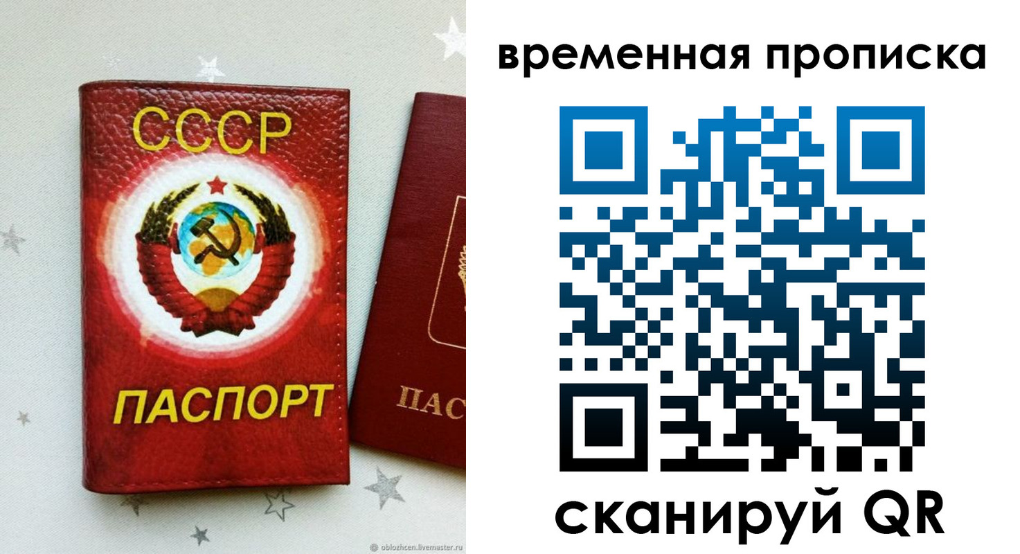 прописка гарантия в Омской области