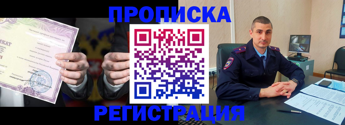 временная регистрация для школы в Омской области