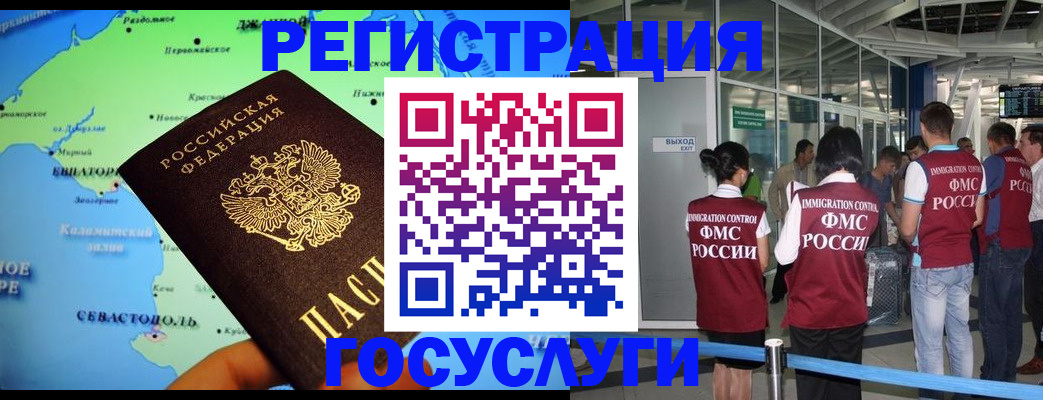 прописка для военкомата в Омской области